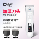 科德士（Codos）宠物剃毛器狗狗电推剪狗毛电动推子猫咪剪毛器大小型犬用品9200 套餐三    标配+2刀头