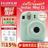 富士（FUJIFILM）【全新正品】instax mini12一次成像相机 立拍立得一次成像相机拍立得相机 Mini12薄荷绿（下方可选套餐） 标配（无相纸）