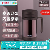 膳魔师（THERMOS）保温杯子500ml办公室茶杯带茶漏男女便携泡茶水杯TCMF-501 CBW