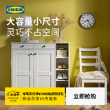 宜家（IKEA）VITBERGET维特贝里特鞋柜入户玄关柜大容量储物柜现代 白色105x40x107cm，组装