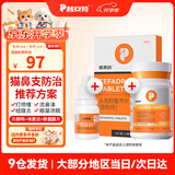 普安特狗狗猫咪宠物眼药水滴眼液流眼泪洗眼水眼睛结膜炎眼药滴贝朗明 贝朗明滴眼液 8ml*1瓶 +埃素达+赖氨酸片