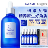 TAKAMI小蓝瓶精华100ml角质修护祛痘敏感肌补水保湿护肤品生日礼物