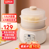 LOTOR电炖锅大容量全自动炖汤煲汤煮粥神器隔水燕窝炖盅1-2人迷你陶瓷宝宝婴儿辅食熬粥专用锅 白色蒸笼款 1.5L