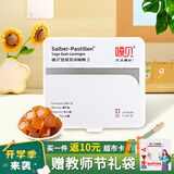 嗓贝鼠尾草润喉糖教师护嗓 新款65g 教师节礼物送女老师 赠10元超市卡