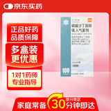 【原研进口】万托林 硫酸沙丁胺醇吸入气雾剂 0.1mg*200揿/盒 10盒装