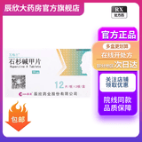 [瓦格兰]石杉碱甲片 50μg*24片 10盒装