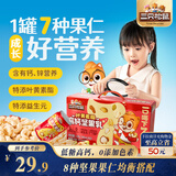 三只松鼠叶黄素酯高钙坚果乳/45ml*10罐营养早餐整箱学生节日送礼