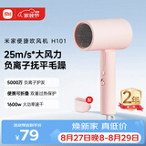 米家小米电吹风机负离子护发便携可折叠大风力速干H101家用宿舍学生风筒出行必备送女友教师节礼物