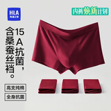 海澜之家【全身抗菌】男士纯棉内裤男含桑蚕丝大码男生平角四角短裤衩3条