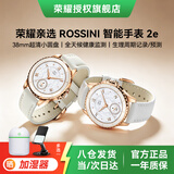 荣耀亲选ROSSINI智能手表2e原装心率血氧睡眠健康监测扫码支付女士新款运动腕表长续航情人节礼物 手表2e【山茶金】晒单有礼