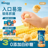 禾泱泱婴幼儿营养玉米花原味19g 高钙宝宝零食0添加白砂糖锻炼抓握6月+