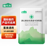 徽千方酒石酸泰乐菌素可溶性粉兽用鸡鸭鹅猪咳嗽呼吸道支原体专用兽药