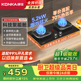 康佳（KONKA）【70%聚能高热效+适配99%开孔需求】燃气灶双灶家用5.2kW大火煤气灶旗舰灶 JZT-KEG75（天然气）