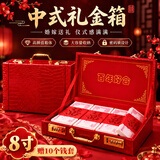 TaTanice礼金箱彩礼盒8寸可装10W 结婚彩礼箱婚庆定亲订婚钱箱聘礼提亲
