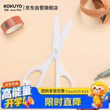 国誉(KOKUYO) SAXA飒飒剪涂氟款安全圆头剪刀不锈钢防粘WSG-HSF251W学生办公用耐用防锈剪切快开学季