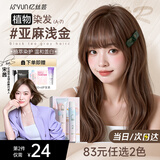 忆丝芸染发膏亚麻浅金染发剂纯自己在家染发染头膏植物染头男女士专用
