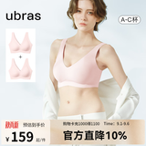 ubras【2件装】无尺码免拆V领内衣女背心美背粉底液文胸透气夏无痕隐形 冷桃粉+冷桃粉【NEW】
