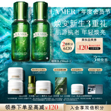 海蓝之谜（LA MER）精萃水150ml*2精粹水护肤品套装化妆品礼盒中秋礼品生日礼物女
