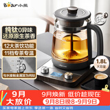小熊（Bear）纯钛养生壶煮茶器煮茶壶 喷淋蒸茶壶泡茶壶 煮茶烧水一体  1.8L大容量 ZCQ-E18L3