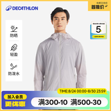 迪卡侬户外防晒衣女皮肤衣夏季防晒服连帽风衣外套运动薄款轻薄防紫外线 男款沉稳灰（女士可选小1~2码） M