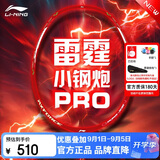 李宁（LI-NING）羽毛球拍雷霆小钢炮PRO熔岩红5U单拍已拉线 AYPU083-5