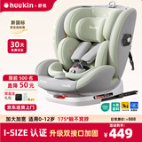 Heekin舒悦新生婴幼儿童安全座椅汽车用0-6-12岁宝宝增高垫可选智能通风 舒悦 旷野绿【新国标+175°不窝脖+360度旋转】