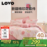 LOVO罗莱家纺 全棉四件套纯棉被套被罩双人床上用品220*240cm粉色