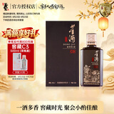 董酒窖藏 C9小酒  董酱兼香型白酒 50度 100ml 品鉴装 中秋送礼