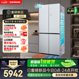 西门子（SIEMENS）冰立方3.0 502L(503L升级款)十字门大容量冰箱 新一级能效 抗冷凝超薄平嵌 KC89BE463C国家补贴
