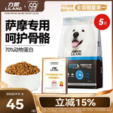 力狼（LILANG）狗粮 e族萨摩耶专用幼犬成犬中大型犬鲜肉通用全价犬粮2.5kg