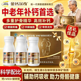 钙尔奇中老年成人钙片维生素D3 老年人腿抽筋腰腿疼骨质疏松补钙液体钙 金钙尔奇 100片*3瓶 【爆款礼盒装 送礼佳选】 京东物流送货上门-正品保障假一赔十
