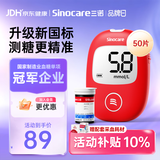 三诺安稳+血糖仪家用医用脱氢酶试条高准确度低痛感 仪器+50支试纸