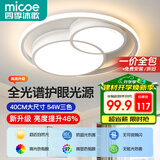 四季沐歌（MICOE）照明客厅卧室吸顶灯具套餐led现代白色奶油风大气简约中山灯具