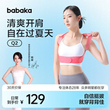 背背佳开肩矫姿带成人女士背部姿势带防勒美背改善坐站姿背带-蜜桃粉L