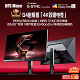 AOC 27英寸4K 190Hz/380Hz双模 HFS Muse 0.3ms HDR450亮度 10bit低蓝 三角洲电竞显示器宙斯盾U27G4F