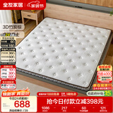 全友家居 天然环保椰棕薄款床垫1.5米x2米进口乳胶榻榻米床垫偏硬护脊