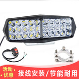 轧迈超亮电动车灯摩托车外置装饰灯电瓶车LED灯泡通用15珠三轮车大灯  30珠60W+铝合金管夹支架+开关