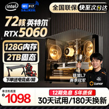 UIG英特尔酷睿I7升十八核4070组装电脑台式机主机吃鸡游戏电竞直播设计师商用办公全套整机 单主机【2026新款+30天试用+五年质保】 四：i9级24芯+8G电竞独显丨1TB丨畅玩9A