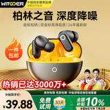 智国者【2026最新款丨超长续航】蓝牙耳机入耳式深度降噪无线柏林之音高音质运动通话久戴不痛不伤&耳朵