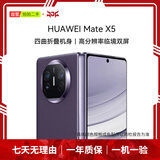 华为HUAWEI Mate80/70/60/50/Air/Pura/Nova/畅享/折叠典藏/非凡大师系列 二手手机自营 华为 Mate X5 成色规格颜色购买区域配件以质检报告为准