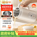 九阳（Joyoung）豆浆机0.6L轻巧容量316L不锈钢破壁机小型家用多功能细腻免煮免滤榨汁机D2526Pro