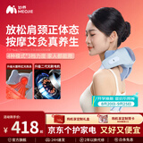 妙界肩颈系列R3至尊版肩颈按摩仪颈椎按摩器斜方肌腰背揉捏热敷送爸妈长辈男女教师节礼物 礼盒装【仿艾灸碳热敷+按摩】R3至尊升级（甘泉蓝）