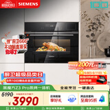 西门子（SIEMENS）【低温慢煮】黑魔方Z3Pro 嵌入式蒸烤一体机58L 低氧慢煮低脂健康餐 五合一家用蒸烤箱CS0T5MAB2W