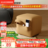 顾家家居（KUKA）现代简约风便携提手双侧储物袋矮凳小糖块-活力橙DS3420XJ-A