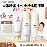 袋鼠妈妈水乳备孕妇女专用护肤品大米补水保湿洗面奶面霜精华套装生日礼物 【安心补水】3件套洁水乳