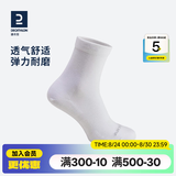 迪卡侬（DECATHLON）透气吸汗袜子运动袜高帮棉袜柔软舒适男女长袜 RS160-休闲白色-3双装 【39-42】(鞋码39/40/41/42)