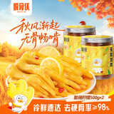 脱骨侠柠檬酸辣去无骨鸡爪泡椒去骨凤爪零食鸡脚筋解馋休闲食品速食熟食 酸辣柠檬500g*2