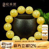 欧采妮（OUCERNY）蜜蜡手串天然琥珀原石无优化满蜜白花鸡油黄佛珠手串18-19mm