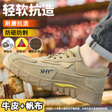 铂呐苓劳保鞋男防砸防刺穿耐高温轻便电焊工地工作鞋休闲鞋工作鞋 舒适四季款【反绒牛皮+帆布升级款】 41