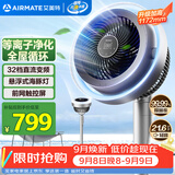 艾美特（AIRMATE）【光影氛围灯】海豚空气循环扇电风扇等离子净化除菌32档直流变频家用一级能效轻音落地扇 AIR11